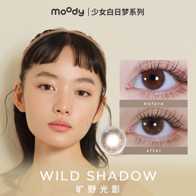 moody Teenage Daydream Daily Collection Wild Shadow (Brown&Green) 10 pcs, -6.50(650)