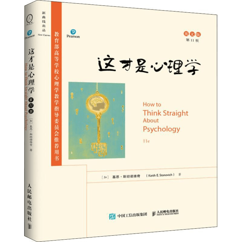 This is the 11th edition of psychology in English - Yami.com