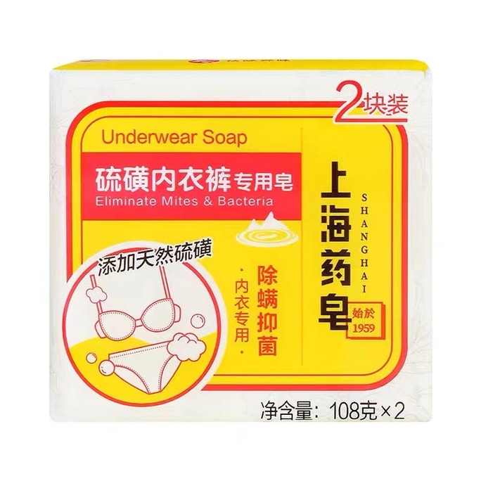 【中國直郵】上海藥皂內衣褲專用皂108g*4