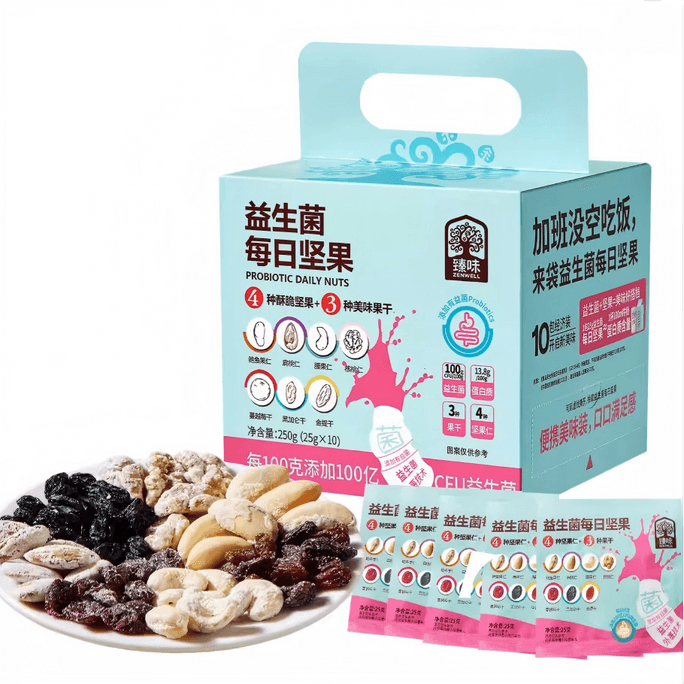【中國直郵】 臻味坊 臻味 益生菌每日堅果 濃鬱酸奶風味 清新爽口混合果仁【4種堅果仁+3種果乾】高蛋白健康零食 辦公室休閒零食小吃 25g*10袋