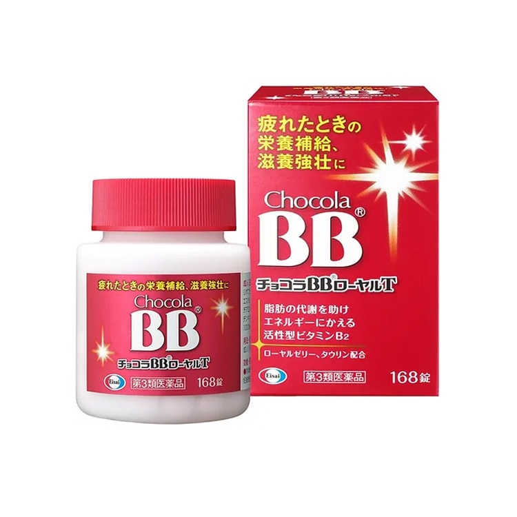 日本からの直送】チョコラBB チャオウェイリBB ビタミンB群B1 B2
