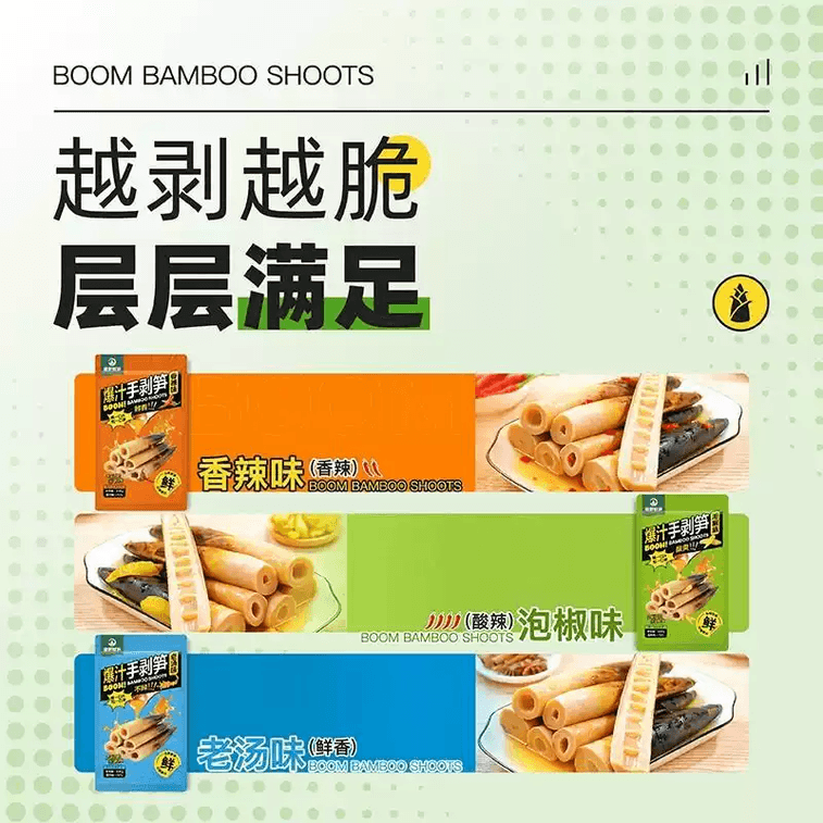 Wild Juicy Hand-Peeled Bamboo Shoots In Old Soup Flavor 200g 1 Bag Trial Pack 3