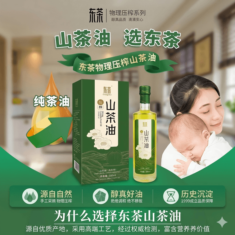 ツバキ種子油 500ml 5