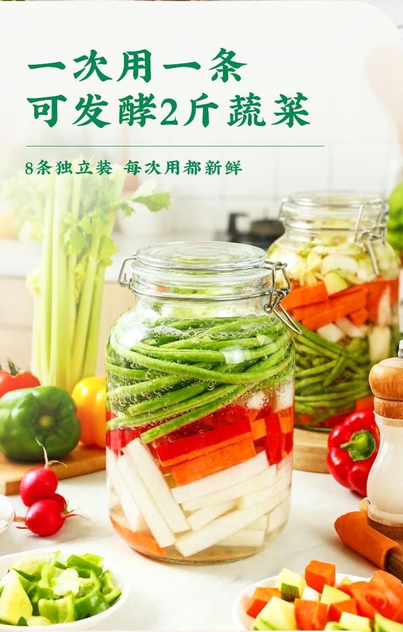 百钻 泡菜发酵菌8g家用泡菜乳酸菌发酵粉自制酸豆角韩式泡菜酵母粉