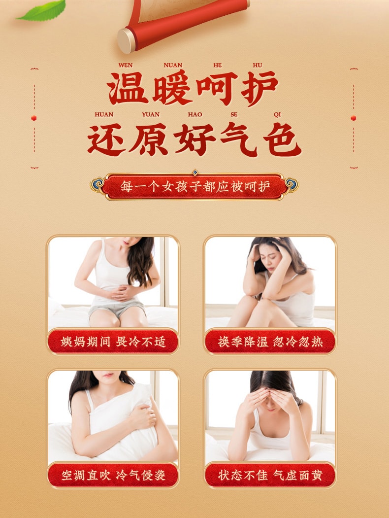 南京同仁堂 红糖姜茶 养血 驱寒 去湿气 经期不适 暖胃暖宫 手脚冰凉防风寒 10g×12条 120g