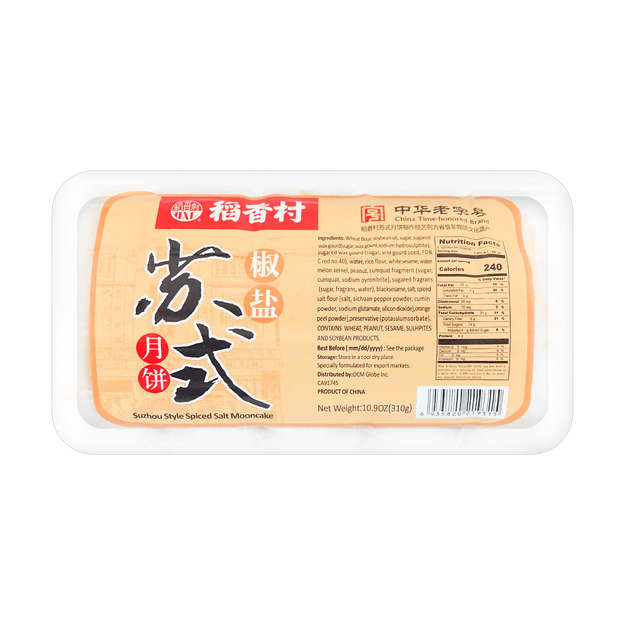 商品详情 - 稻香村 苏式椒盐月饼  5枚入 310g - image  0