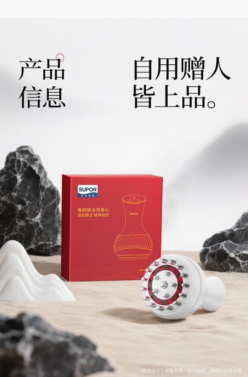 【中國直郵】 蘇泊爾 電動經絡刷疏通儀熱敷按摩腰部背部大肚子全身通用刮痧神器【陶白色】*1台