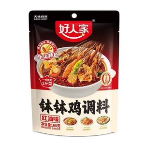 Authentic Leshan Red Oil Boiled Chicken Commercial Recipe Cold Skewer Seasoning Pack Cold Pot Skewer Base 160g