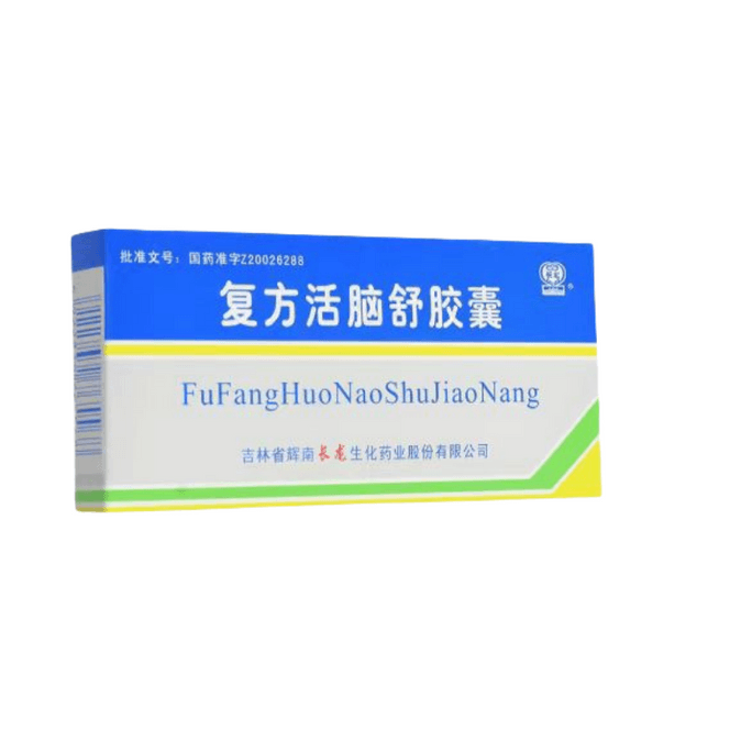 【中国直邮】  长龙 复方活脑舒胶囊 补气养血 健脑益智 用于健忘气血亏虚证 0.25g*24粒/盒