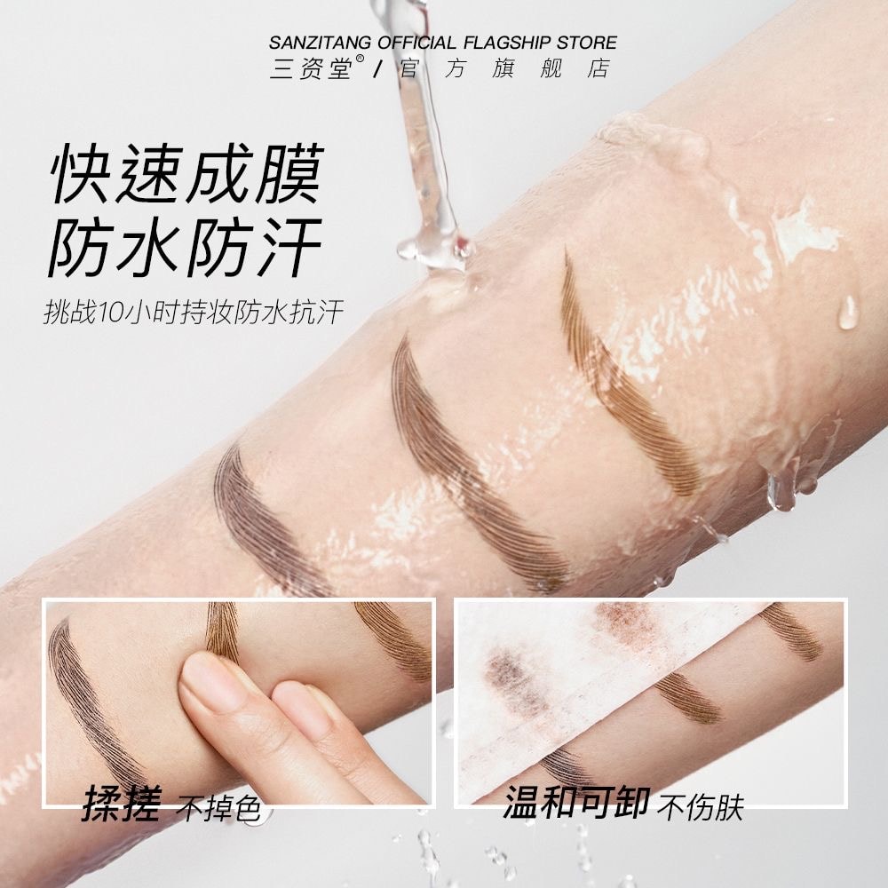 【中國直郵】 三資堂 二叉眉筆防水汗持久不脫色根根分明極細野眉下睫毛01蜜咖棕一隻裝[林允同款]