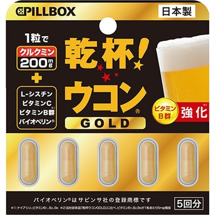 日本 PILLBOX薑黃之力 解酒丸醒酒 宿醉頭痛藥護肝片 金裝加強版5粒