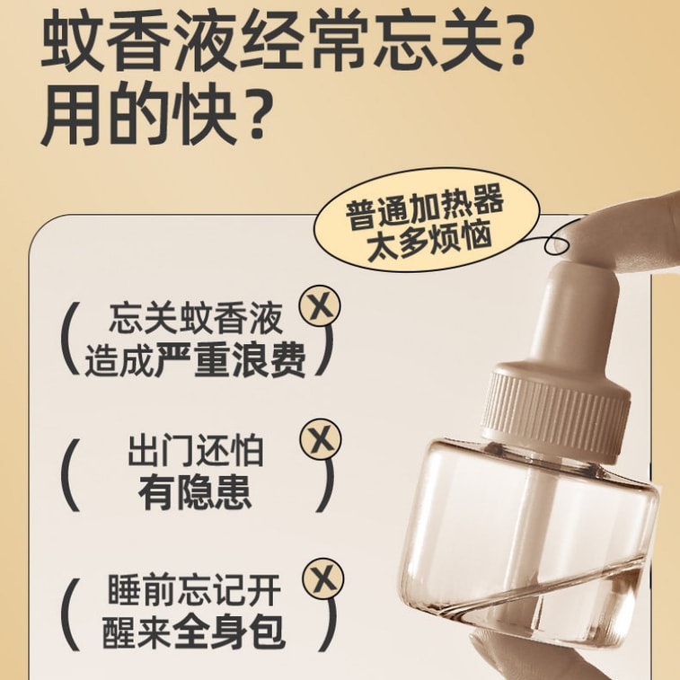 [중국 직배송] 런벤 무향 전기 모기 퇴치기 액체형, 45ml (1개입, 1개액), 곰 디자인 3