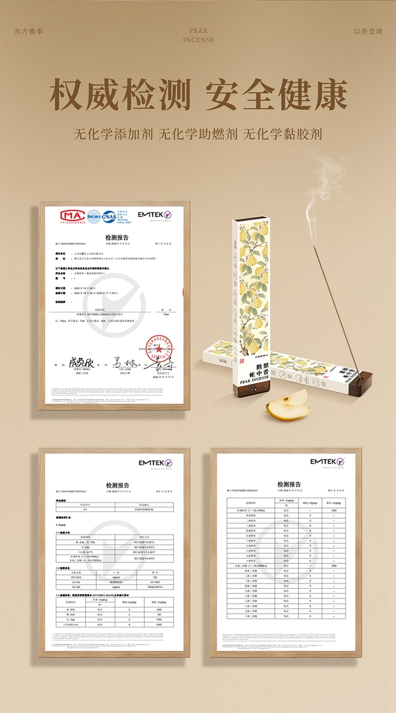 万物乾坤 鹅梨线香 赠香插  30g(约85支装)