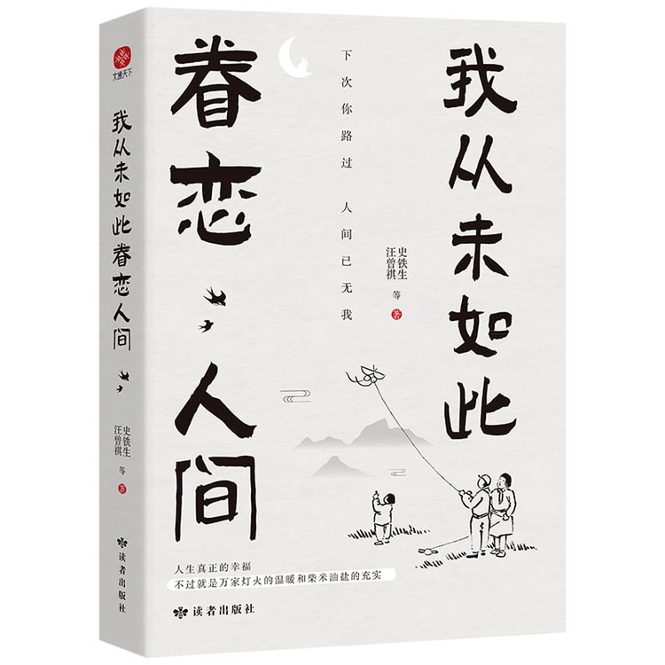 中国からのダイレクトメール】 I READING は読書が大好きですが、これほど世界に執着したことはありません。 - Yami