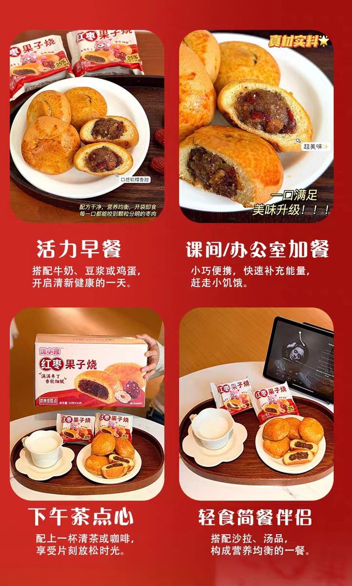 【中国直邮】 沫小言 糕点点心茶点 红枣果子烧500g*1箱(10个装)
