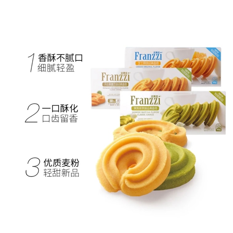 FRANZZI チーズ オリジナルバタークッキー 10枚入 【シルキー、香ばしくて、繊細で軽い】 8