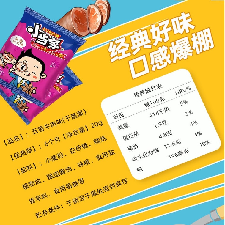 유니프레지던트 리틀 마스터 [바삭한 면] - 80년대와 90년대 아이들의 추억을 떠올리게 하는 사무실 간식, 혼합 맛 (꿀맛 + 매운맛 + 조림맛 + 파맛 + 오향맛) [다섯 가지 맛을 한 번에 즐겨보세요!!!] 20g*5봉 5