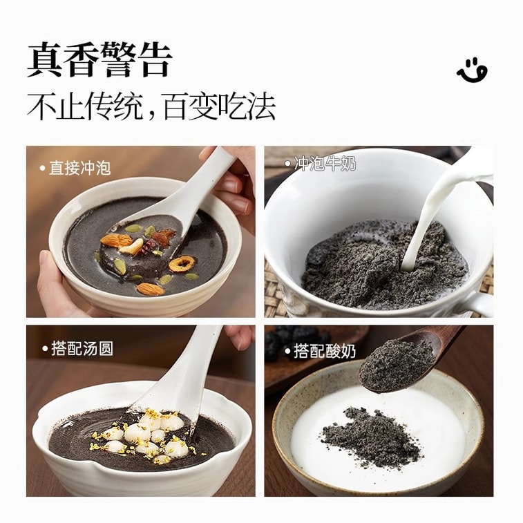 【中国直邮】 璞匠 五黑粉400g/罐 熟黑芝麻核桃黑米桑葚黑豆粉杂粮粉代餐早餐粉 3