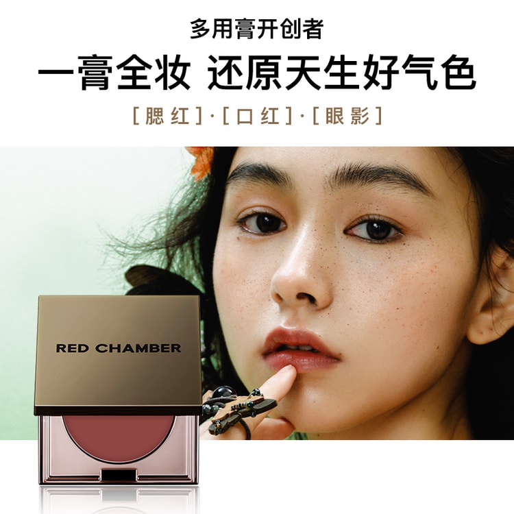 RED CHAMBER RED CHAMBER RC #Jianchun 春樹シリーズ マルチユース