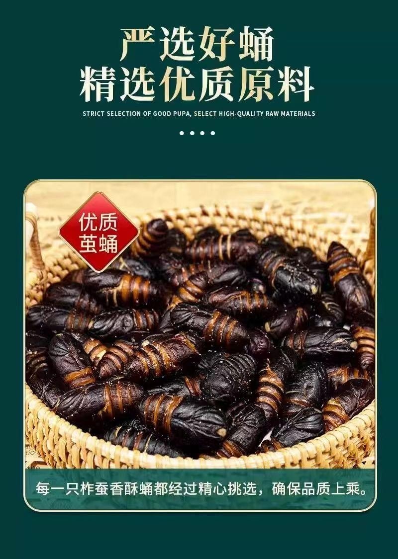 韩沐生 香酥蛹东北特产 柞蚕开袋即食嗞嗞香 原味38g一盒