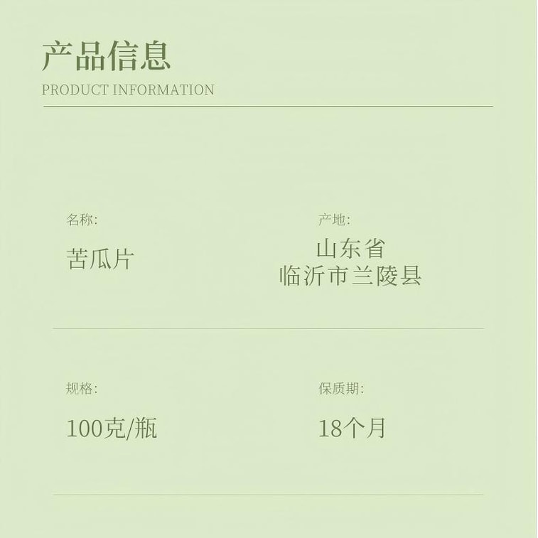 【大山深处无污染原料快速烘干大片 】北京同仁堂苦瓜片100克 下火去火苦瓜茶 苦瓜干泡水降血糖茶 去脂养生茶【经常熬夜 饮食油腻就来它】 9