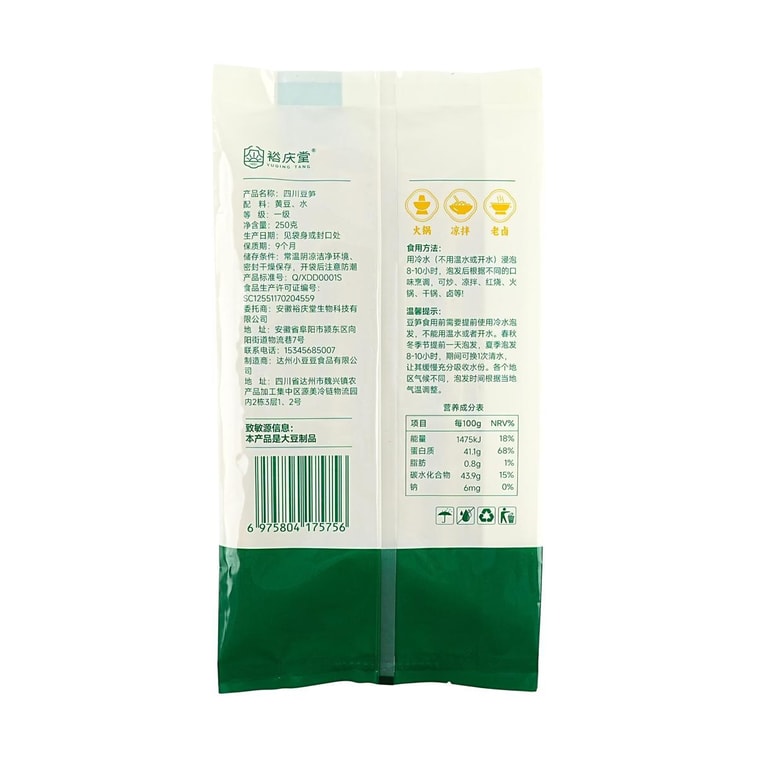裕庆堂 四川豆笋 250g【涮火锅炖汤用腐竹豆筋】 8