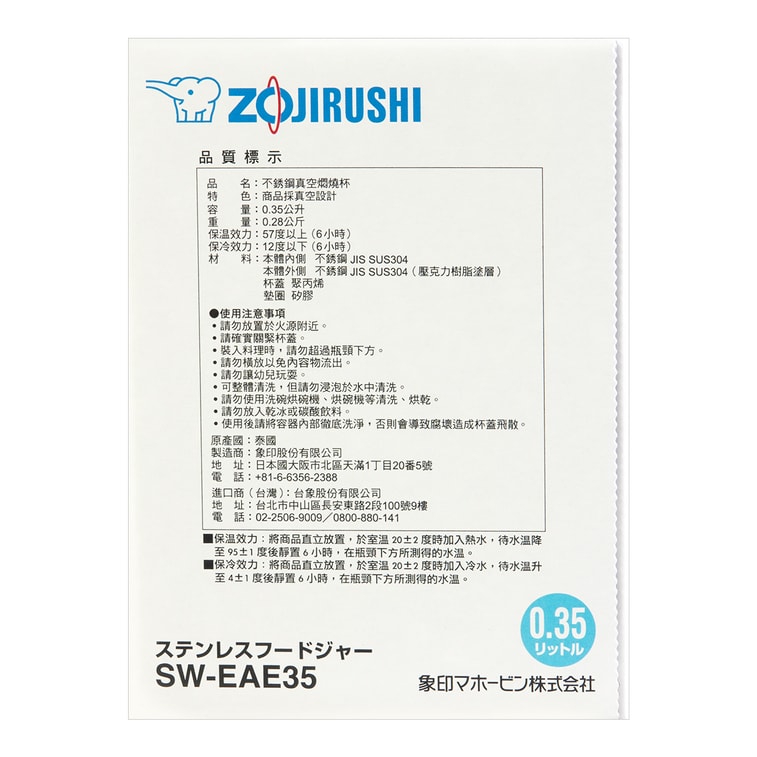 Stainless Steel Vacuum Food Jar Blue, 11.8 oz SW-EAE35AB 13