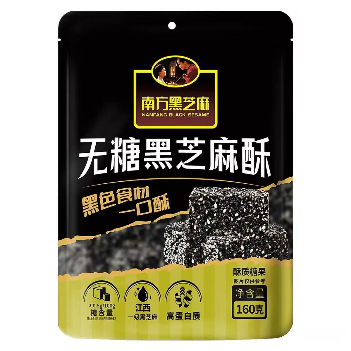 南方黑芝麻 无糖黑芝麻酥 高钙香脆小零食休闲独立袋装160g*1袋