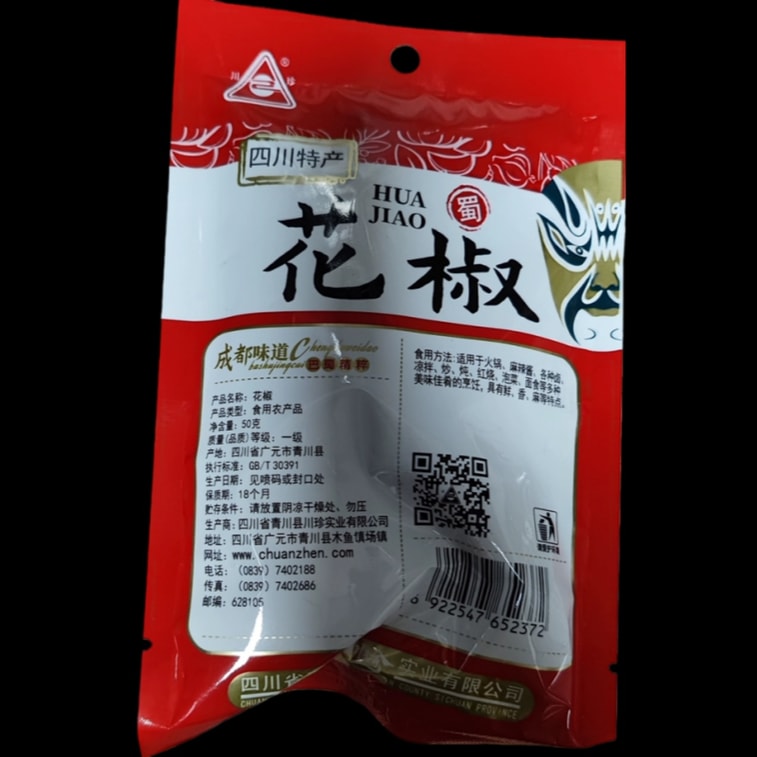 【中国直邮】 川珍 花椒50g*1袋 3