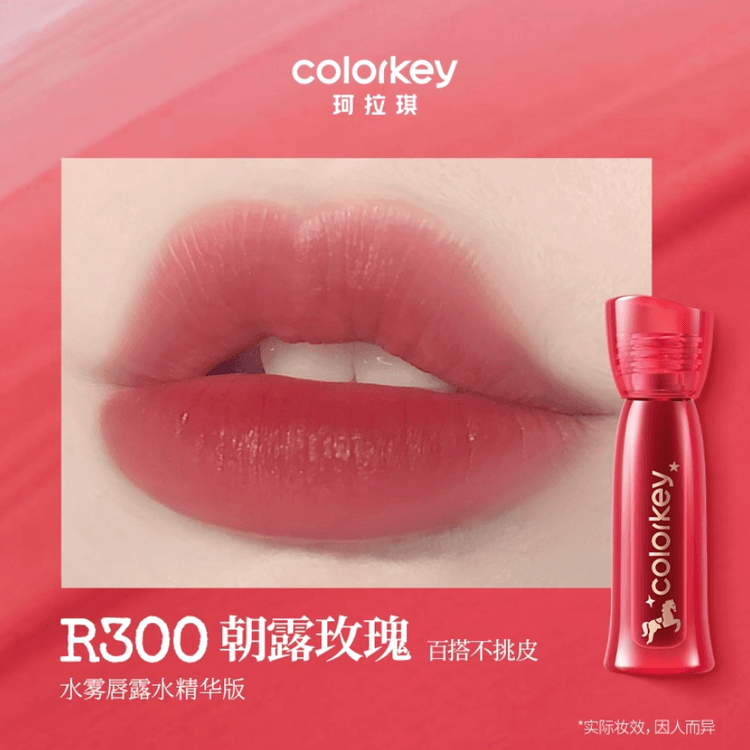 中国直送】COLORKEY【午年限定品】ウォータリーマットリップグロス