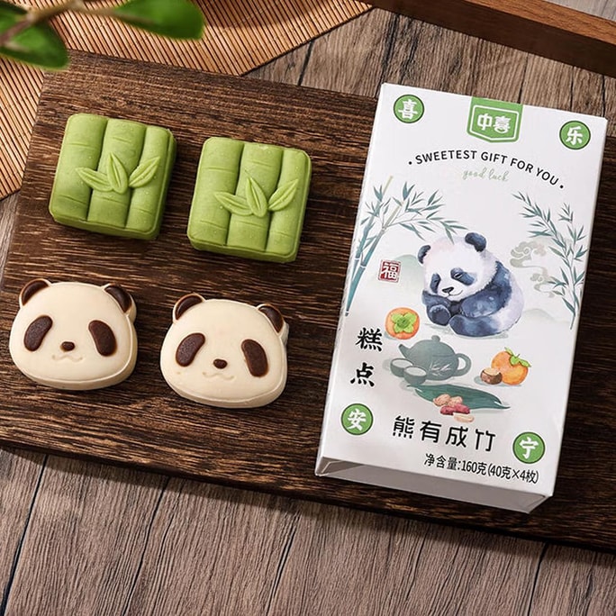 中喜 熊有成竹 糕點禮盒 小熊貓+長壽竹中式點心 4枚入 160g【牛奶巧克力味抹茶味】【春節年貨必買】