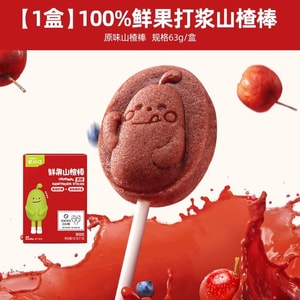 【中国直送】英世易小口サンザシスティック 子供用スナック 63g/箱