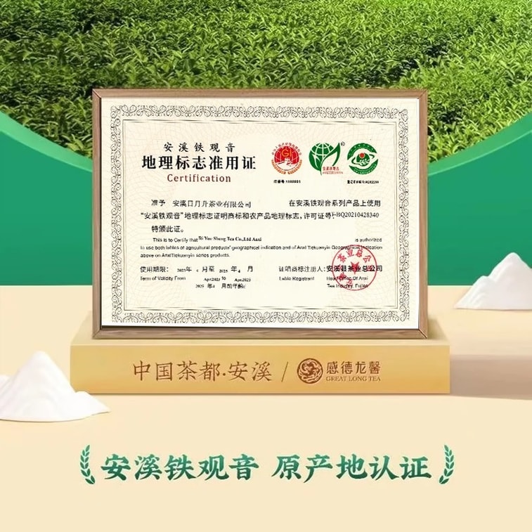 【中国直邮】 狮峰茶叶 狮峰×感德龙馨 清香型铁观音2025新茶斤装福建乌龙茶叶口粮 504g 3