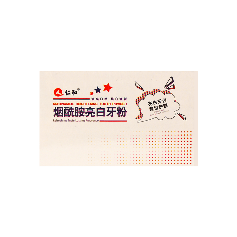 仁和 菸鹼醯胺亮白牙粉 健齒護髮 50g 10