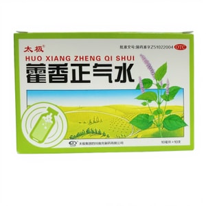 [Effective Relief] Huoxiang Zhengqi Liquid — 10ml x 10 Vials | Relieves External Symptoms, Resolves Dampness, Regulates Qi, and Harmonizes the Stomach | Indicated for Dizziness, Vomiting, and Ga