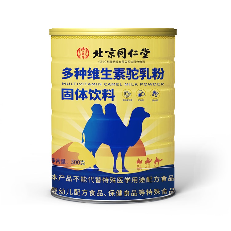 Camelicious キャメルミルクパウダー20g×24袋 ラクダのミルク