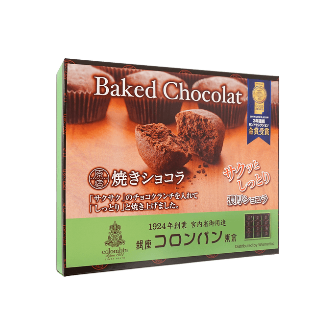Harajuku Baked Chocolate - 12 Pieces, 6.98oz