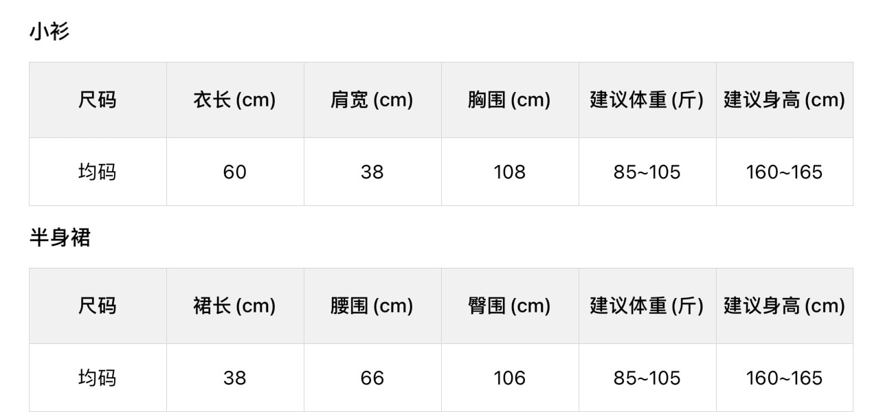 【加拿大直郵】 加拿大 SCENARIO 洛澤爾佩斯利印花(上衣+短裙+腰帶)三件套 均碼 米色