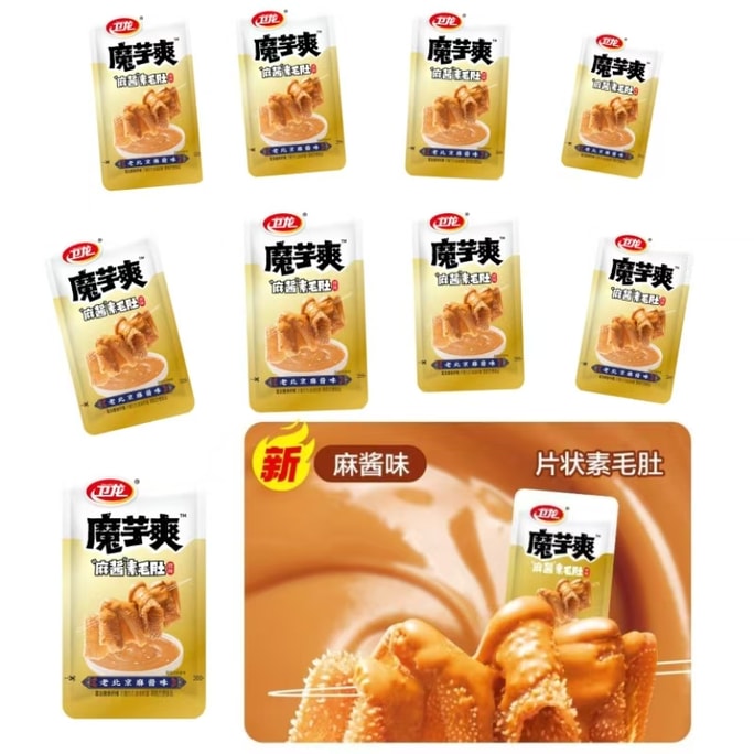卫龙【老北京麻酱味】 微辣素毛肚魔芋爽18g*10袋【爆款大促】