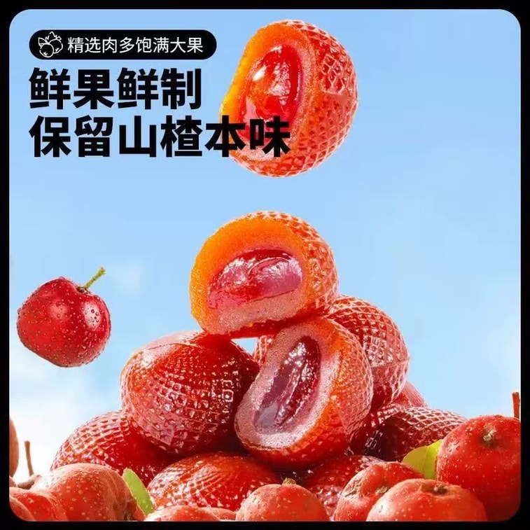 三隻松鼠 爆漿山楂50g*2袋 混合口味流心 獨立包裝山楂球 休閒零食小吃 3