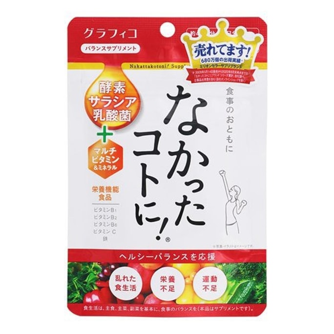 【日本直邮】GRAPHICO 爱吃的秘密 让一切消失白芸豆酵素减肥片 126粒