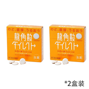 Direct Mango-Flavored Lozenges 20 Pcs [2 Boxes Pack]