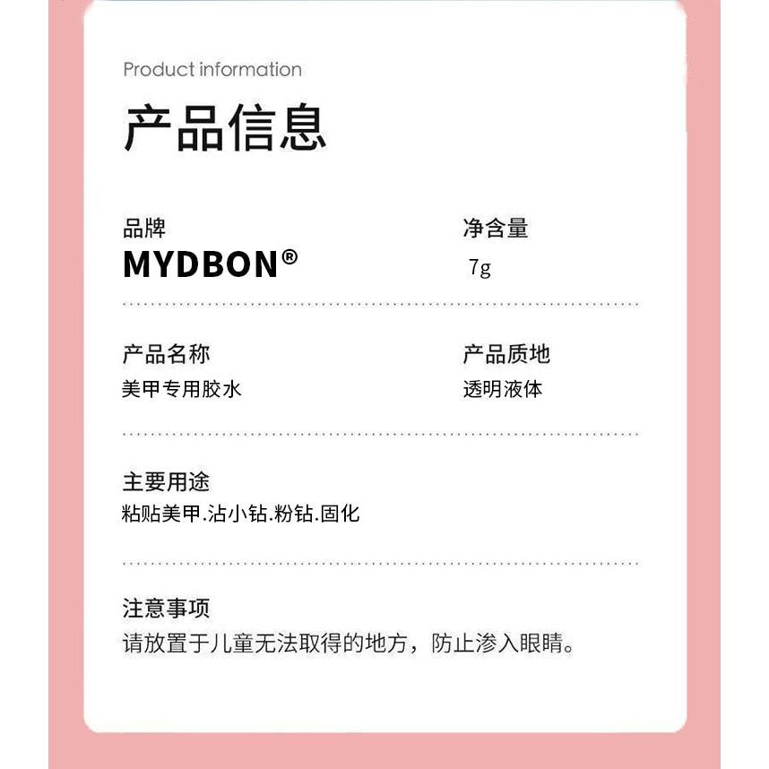 【中國直郵】 美甲專用速乾貼強力膠水7g*1瓶
