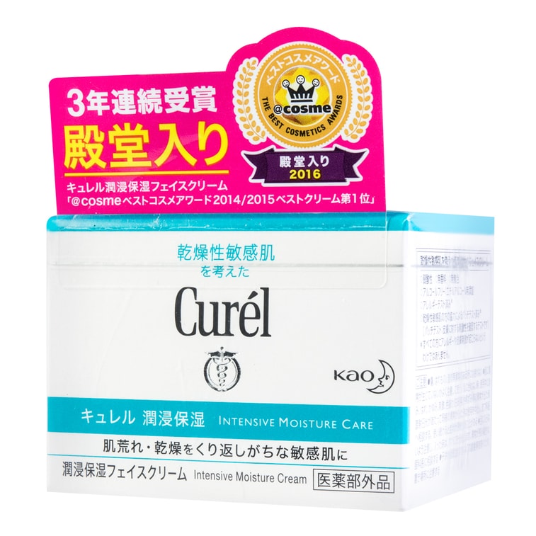 【お徳用】キュレル インテンシブモイスチャークリーム 40g*2個 ＠コスメアワード第1位 7