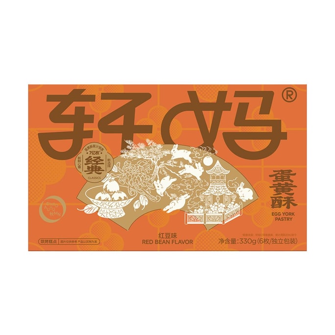 Egg Yolk Pastry ,Red Bean Flavor,6 Pieces 11.64 oz