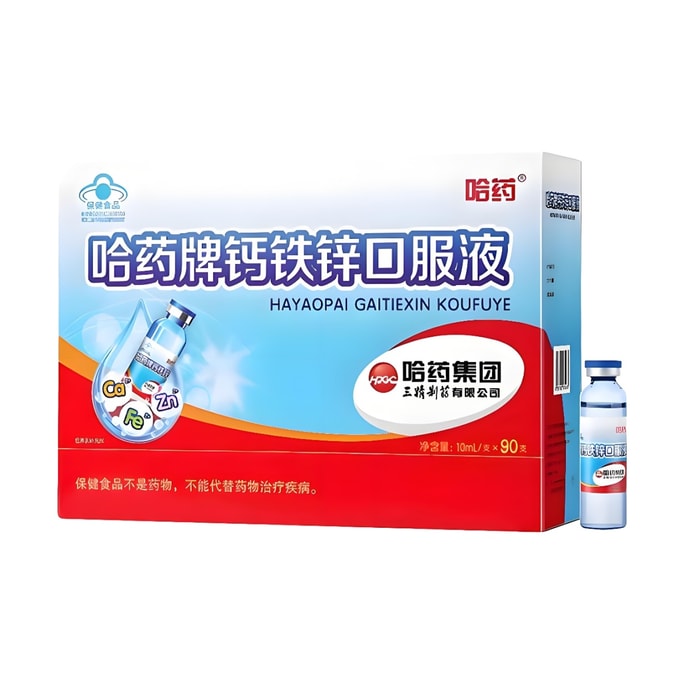 Calcium Iron and Zinc Oral Liquid  90 sticks * 10ml  900ml Sanjing Blue Bottle Gluconate Zinc Liquid