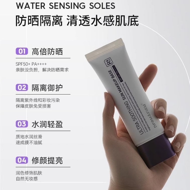 【中国直送】韓国デフェイ 紫紫色日焼け止め SPF50 3in1 メイクアップベース、コンシーラー、トーンアップクリーム 女性用 50ml/チューブ 3