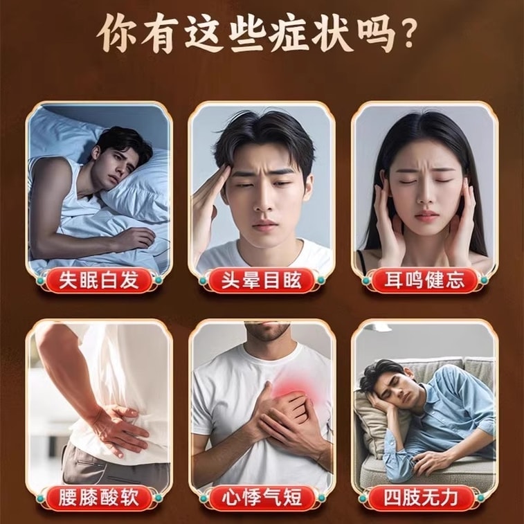 商品详情 - 【中国直邮】 百灵鸟 乌苓苁蓉合剂 补肝肾 益脾胃 安心神 乌灵苓苁蓉非胶囊 10ml*12瓶/盒 - image3