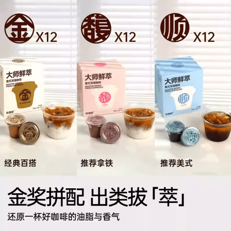 【中國直郵】 連咖啡 濃縮黑咖啡 馥 風味 烤核桃|松子|煙燻 濃香馥鬱 即溶咖啡粉 0脂肪 環保包材 推薦diy拿鐵 3g×12杯 4