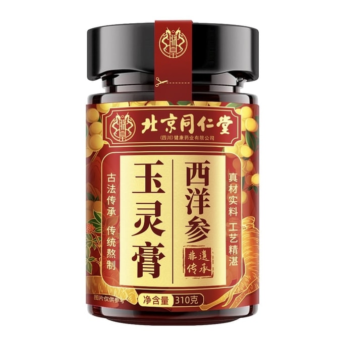 【中国直邮】 北京同仁堂 西洋参玉灵膏 古法蒸制 气血双补 呵护女性 膏养美人 310g/罐【好气色 喝出来】